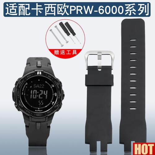 用卡西欧PROTREK PRW-6000/6100Y/3000S/3100黑色树脂硅胶手表带