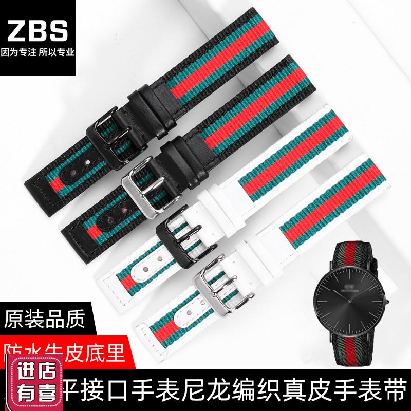适用于尼龙编织真皮表h带古驰dw卡西欧天梭华为GT2帆布手表带男女
