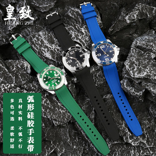 适配欧米茄d海马劳力士海鸥海洋之星蓝天使一代弧形防水硅胶手表