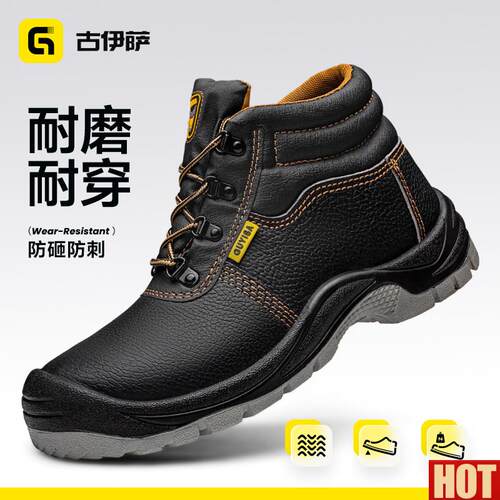伊萨劳保鞋钢头防砸防刺穿焊工钢板轻便牛K皮耐磨四季老保鞋工作