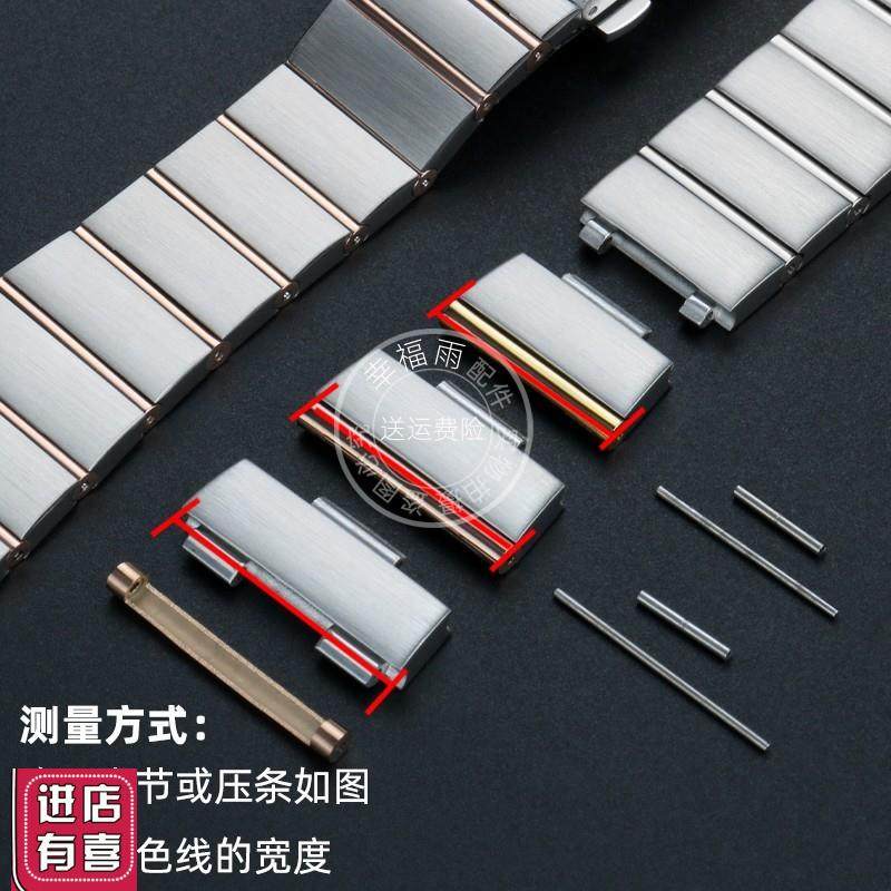 幸福雨适配欧米茄星座双t鹰钢带表带配件加长节表节表带精钢表链