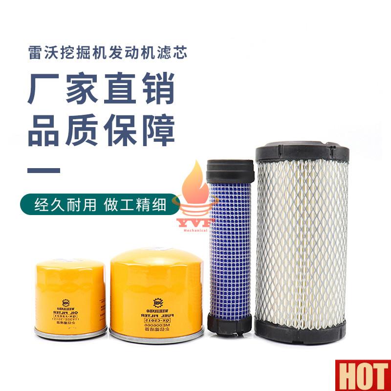 掘机液压进油回油滤芯X保养配件雷沃18发动机微挖机油柴油空气格图片