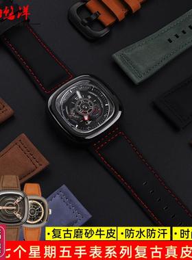 适配七个星期五手表带SevenFriday牛皮男表带M2/PN1/V3/Q1系列28m