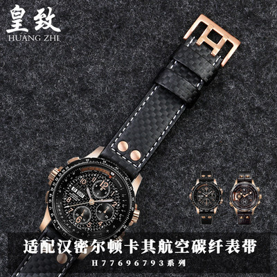 碳纤牛皮表炼适配Hamilton卡其航空H77696N793系列真皮表带22mm