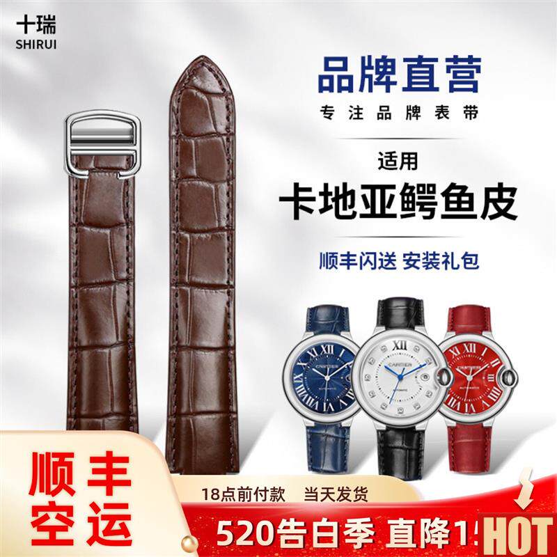 瑞双面鳄鱼皮 表带适用卡地亚蓝气球男士表带真o皮凸口女士折叠
