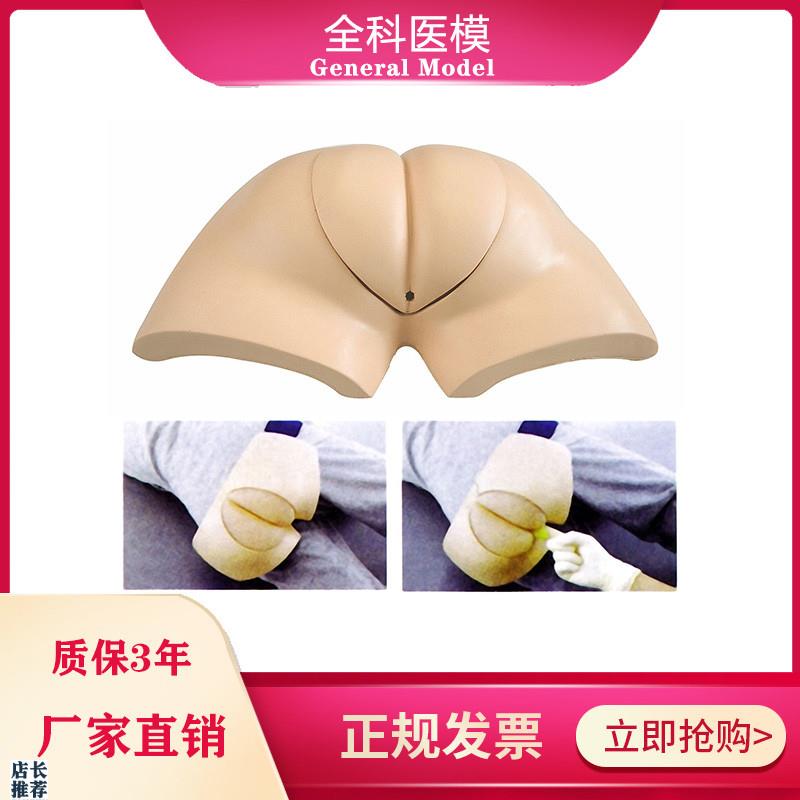 着装式人工取便训练模型可穿着式设计实习护理S臀部手助排便模型