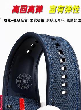 靓美莱适配沛纳海潜行PAM1s391/1565庐米诺1404系列尼龙橡胶手表