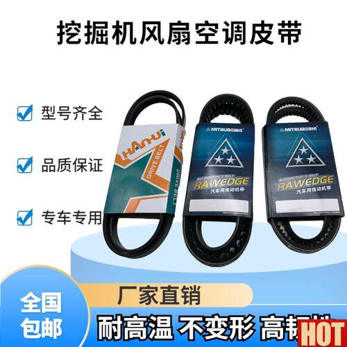 工挖掘机XE55l 60 65 75DA 80 85C发动机压缩机风扇皮带空调皮带