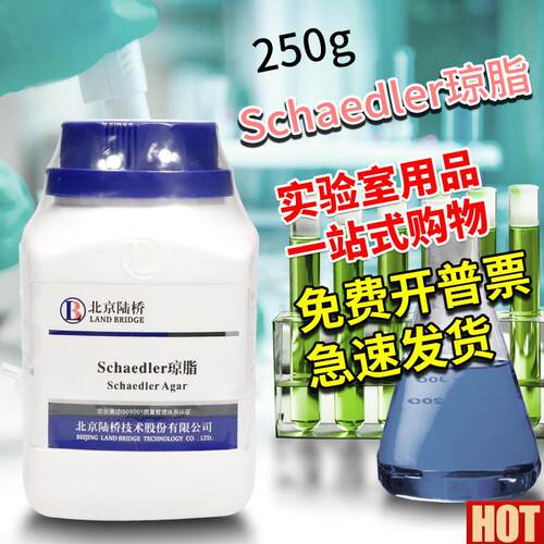 chaedler琼脂培养基 250克  CSM1547