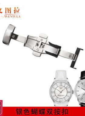文图拉配件代用天梭表扣q手表原装扣T099T035T41力洛克皮带扣