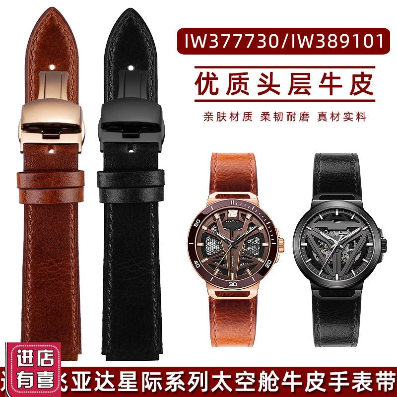 真皮手表带适配飞亚达DGA35006/37星际系列太T空舱牛皮表腕带男