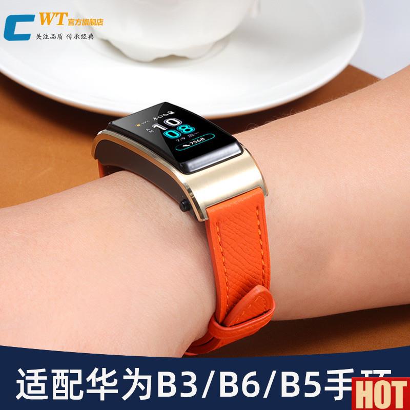 配华为手环BL5真皮手表带男女GT2/3pro/B6/B3智能皮带16 18 20mm