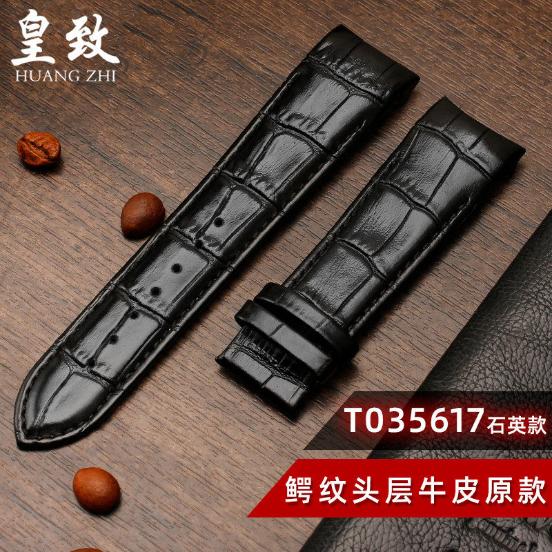 适配天梭库图真皮表带T035407 617A/627弧形牛皮表炼22 W23 24mm