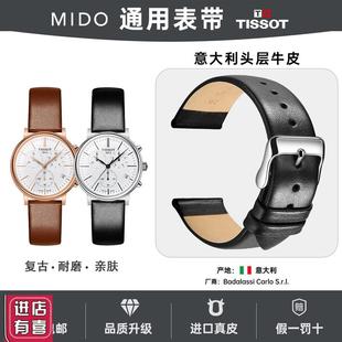 迈刻时超薄手表带男真皮表链女代用DW天王美度天梭卡Y西欧CK表带