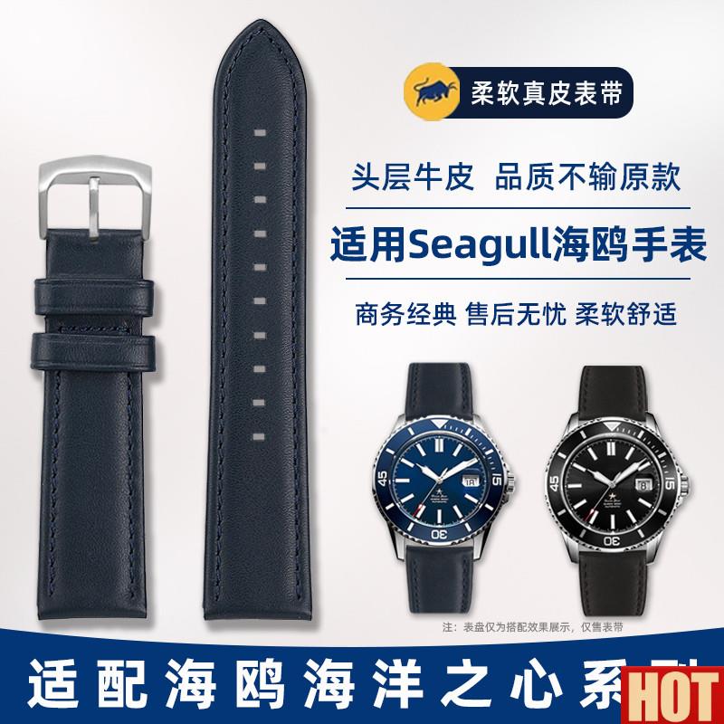 用海鸥陀飞轮海洋之星819.k316飞行员60890系列黑蓝棕真皮表带