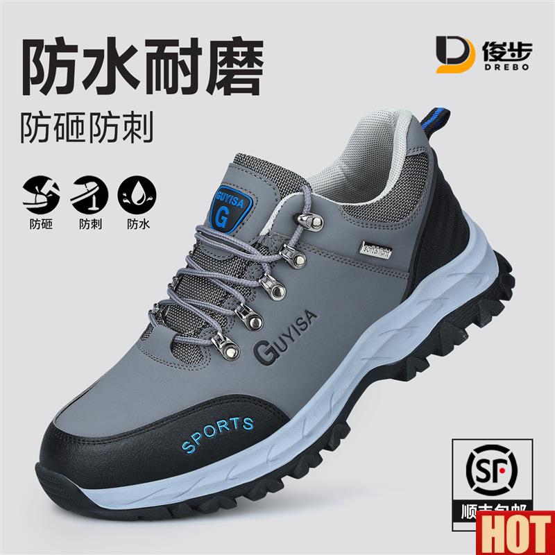 步劳保鞋男款夏透气带钢头钢板防砸防刺穿耐磨工地防u水安全工作