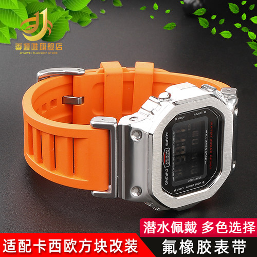 适配CASIOCASIO表o小方块DW5600/5610 GWB5600改装氟橡胶表带男