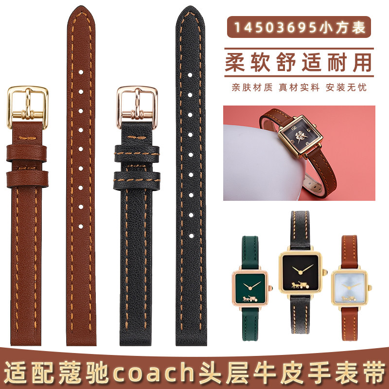 适配COACHCOACH小方表CASS山茶花14503695马车图V案真牛皮表带10