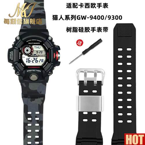 配CASIOG-SHOCK表带猫人GW-94l00 GW9300 9200树脂矽胶表配件