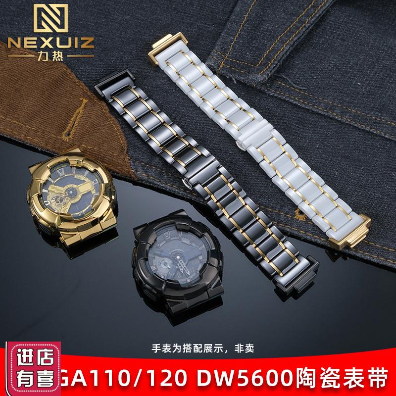 力热适配卡西欧GA110/100/120DW5600/GM5600系列改装.陶瓷手表带