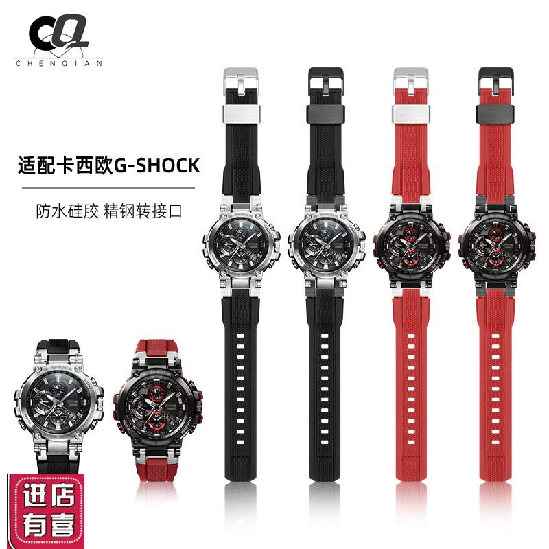 替换MTG-B1000G1q000手表改装配件G-SHOCK卡西欧手表带硅胶表带