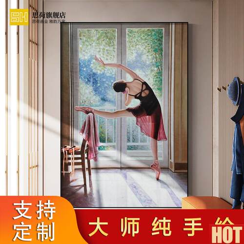 绘芭蕾舞女k孩油画玄关装饰壁画舞蹈室现代美女人物客厅走廊挂画