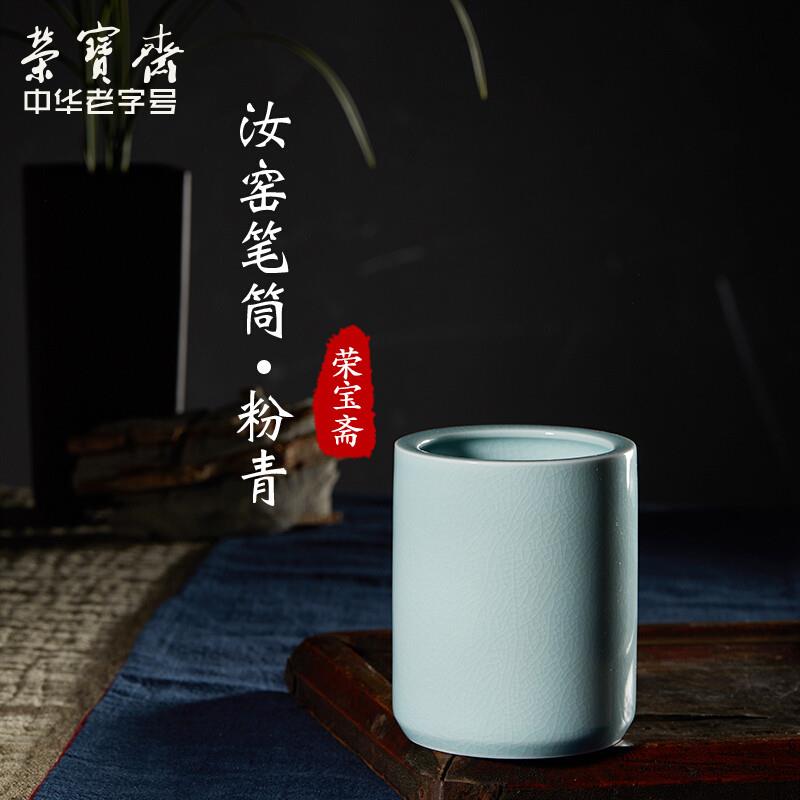 宝斋瓷器汝窑A冰裂开片釉毛笔笔筒国画景德镇陶瓷青瓷大号书法初