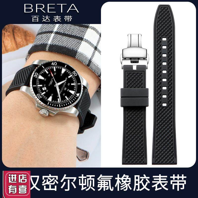 百达表带适配男汉密尔顿卡其野战海军爵士航空汉米V尔顿橡胶手表