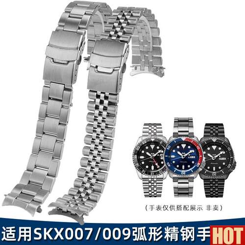 致适配精工SKX007/P009 SKX173/175实心不锈钢手表带弧形表链22m