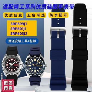 适配seiko精工5号SRP601J1SRP599J1SRP605J2黑V绿水鬼硅胶手表带