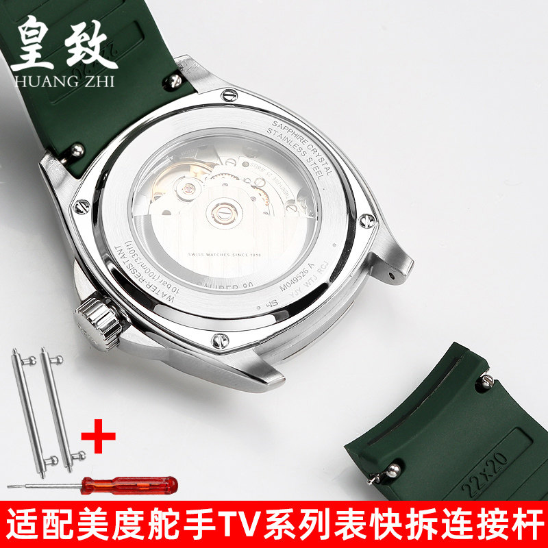 适配美度舵手电筒视TVm系列M049.526.17/11原双头快拆生耳连接杆