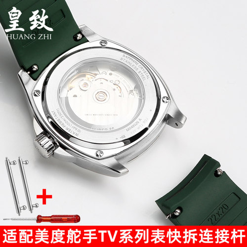 适配美度舵手电筒视TVm系列M049.526.17/11原双头快拆生耳连接杆