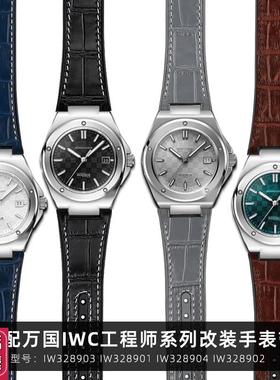 适配IWC万国工程师系列真皮表链IW328901IIW328902橡胶手表带配件