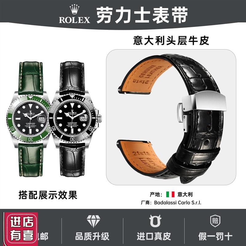 Rolexc劳力士快拆表带真皮适用男士迪通拿日志黑水鬼绿水鬼手表带