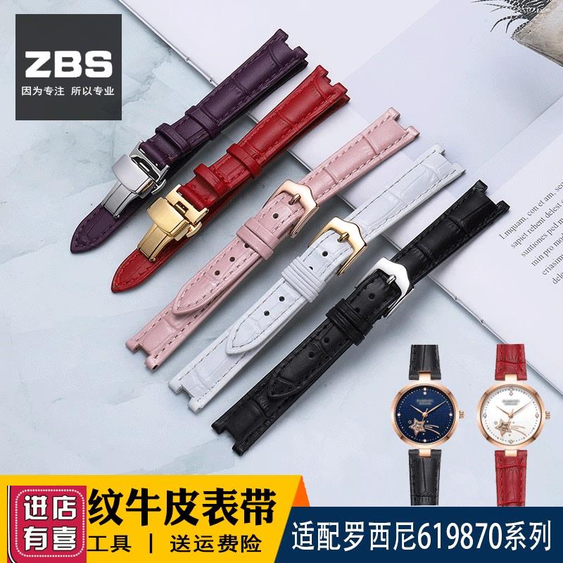 真皮手表带女代h用罗西尼满天星619870典美凹口牛皮蝴蝶扣表链14m