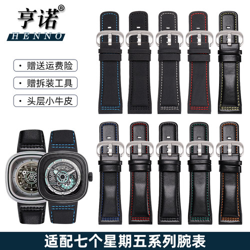 适配七个星期五手表带真皮M2Q1S2w/03表带尼龙sevenfridayheis表