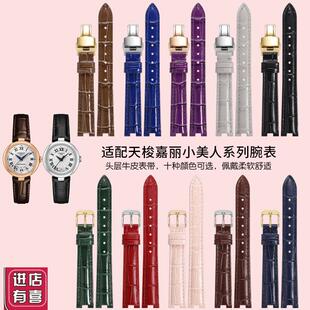 适配1853天梭嘉丽小美人表带真皮原装t12L6石英机械凹口手表带女