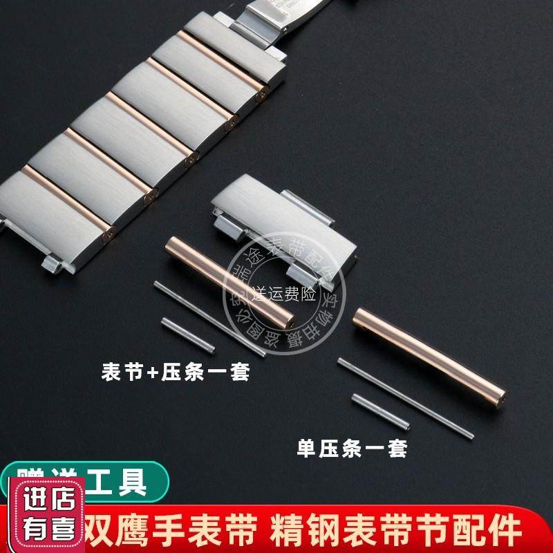 瑞途适配欧米茄星座双鹰钢带表带配G件加长节表节手表带精钢表链