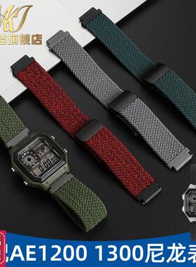 每刻佳适用卡西欧AE-1200As158/159SGW-300HW-218H尼龙手表带男