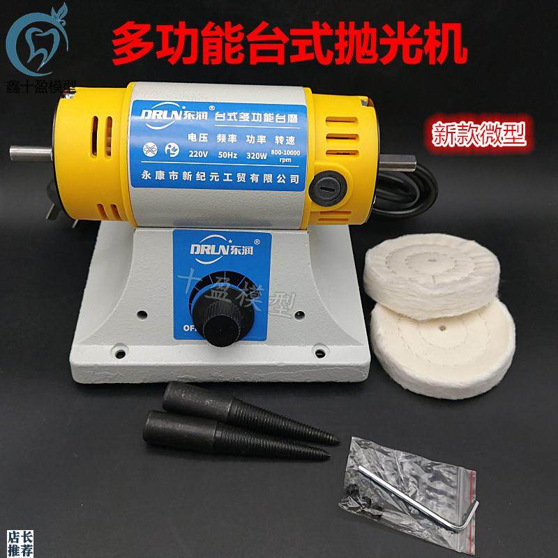 牙科口腔材料多功能抛光打磨机E齿科台式小型纯铜线圈包邮