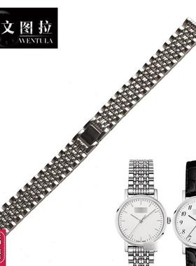 文图拉钢带适配天梭1853T109经典表带男女R珠宝扣钢带表链配件
