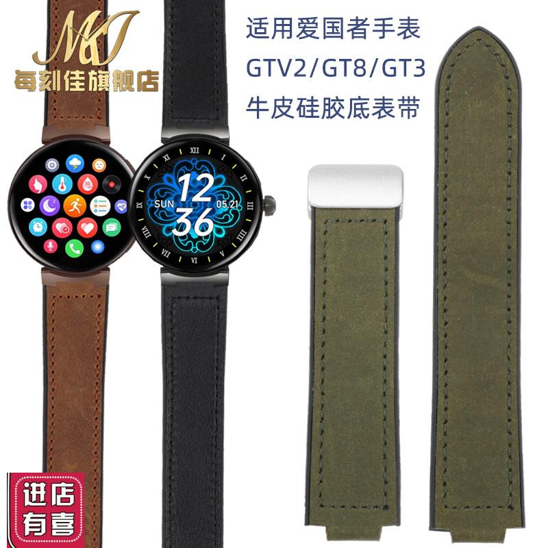 适用aigo爱国者V2智能表带GT8凸口硅胶手N表带男女腕带配件磁吸扣