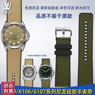 靓美莱适配海鸥志愿五四军表6109/6106酒桶6094T尼龙硅胶手表带男