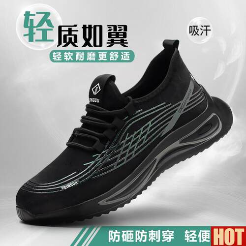 固劳保鞋男Q士防砸防刺穿钢头绝缘工地工作轻便男款鞋子新款钢板