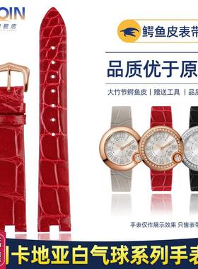 适配卡地亚白气球系列鳄鱼皮手表带30mm女W4BOL0005真皮表带配件