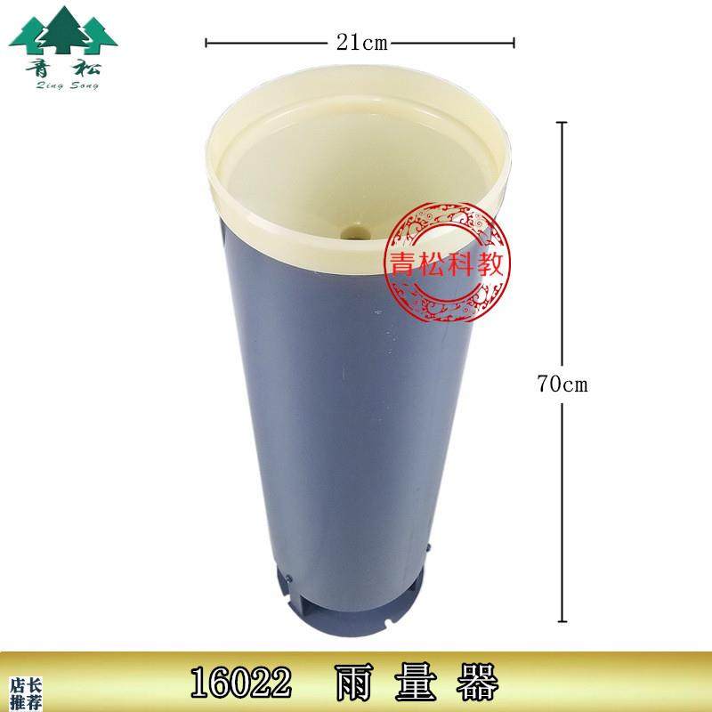 雨量器/量雨筒/雨量计p/雪量器/雨水量器/200MM口径/单位采购