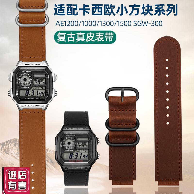 适用于卡西欧W218H/AE1200/1300/SGW3H00/MRW200真皮牛皮手表带男