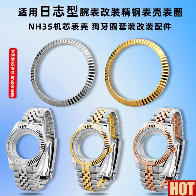 磊适配劳力士日志型手表圈金色钢h牙圈41mm钢表壳外圈狗牙圈配件
