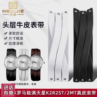 力热适用CK罗马鞋满天星系列K2R2ST/2MT专用柔软真皮手表带.女20m