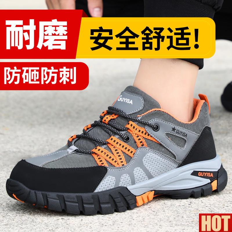保鞋男款工作防砸防刺穿钢头安全夏季透气绝缘s男士工地钢板男鞋